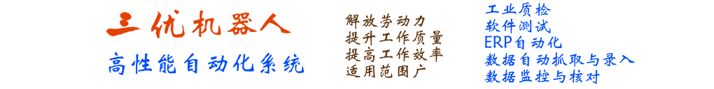 http://www.3ucs.com/3ucs vBot RPA